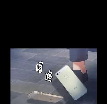 隐秘的邻居们 隐秘的邻居们 | 第38章 第21页