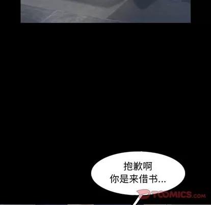 隐秘的邻居们 隐秘的邻居们 | 第38章 第22页