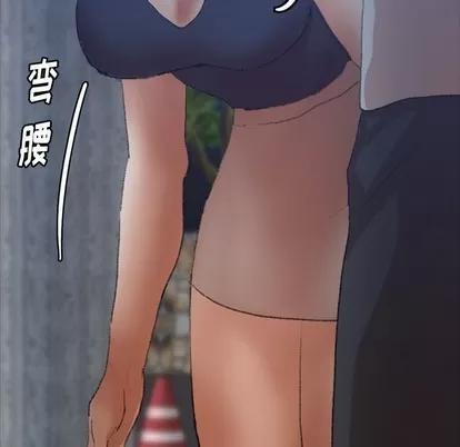 隐秘的邻居们 隐秘的邻居们 | 第38章 第23页