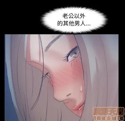 隐秘的邻居们 隐秘的邻居们 | 第38章 第25页