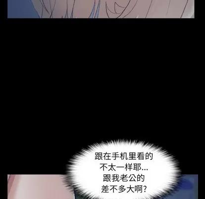 隐秘的邻居们 隐秘的邻居们 | 第38章 第26页
