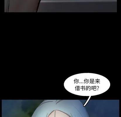 隐秘的邻居们 隐秘的邻居们 | 第38章 第28页