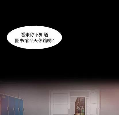 隐秘的邻居们 隐秘的邻居们 | 第38章 第31页