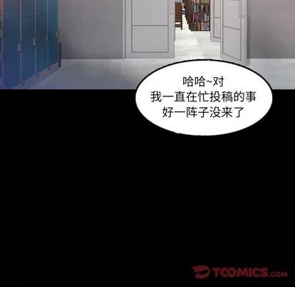 隐秘的邻居们 隐秘的邻居们 | 第38章 第32页
