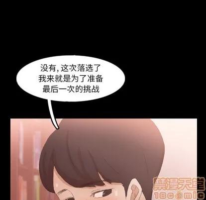 隐秘的邻居们 隐秘的邻居们 | 第38章 第35页