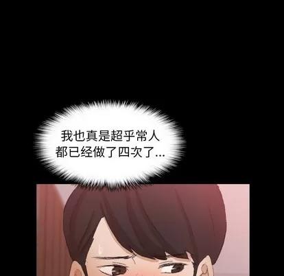隐秘的邻居们 隐秘的邻居们 | 第38章 第37页