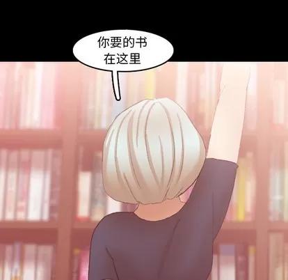隐秘的邻居们 隐秘的邻居们 | 第38章 第41页