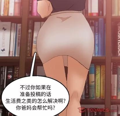 隐秘的邻居们 隐秘的邻居们 | 第38章 第42页