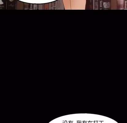 隐秘的邻居们 隐秘的邻居们 | 第38章 第43页