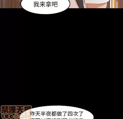 隐秘的邻居们 隐秘的邻居们 | 第38章 第45页