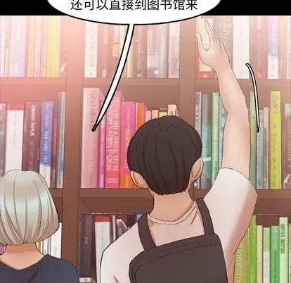 隐秘的邻居们 隐秘的邻居们 | 第38章 第46页