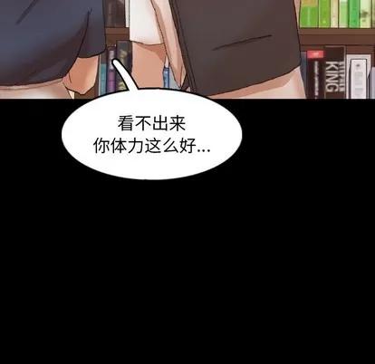 隐秘的邻居们 隐秘的邻居们 | 第38章 第47页