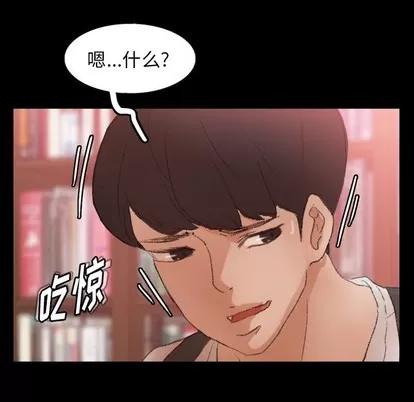 隐秘的邻居们 隐秘的邻居们 | 第38章 第48页