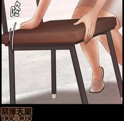 隐秘的邻居们 隐秘的邻居们 | 第38章 第50页