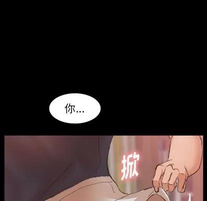 隐秘的邻居们 隐秘的邻居们 | 第38章 第53页