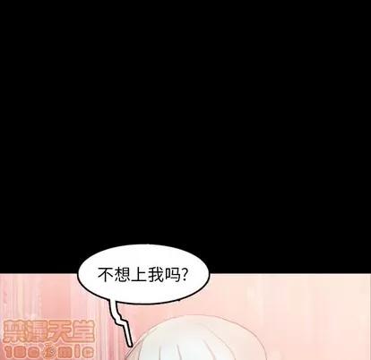 隐秘的邻居们 隐秘的邻居们 | 第38章 第55页
