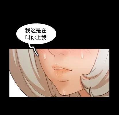 隐秘的邻居们 隐秘的邻居们 | 第38章 第58页