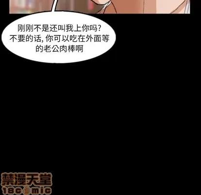 隐秘的邻居们 隐秘的邻居们 | 第38章 第65页