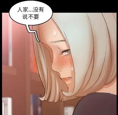 隐秘的邻居们 隐秘的邻居们 | 第38章 第66页