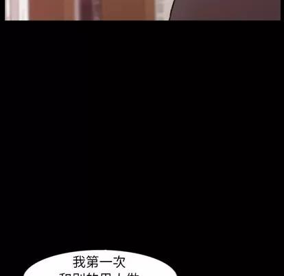 隐秘的邻居们 隐秘的邻居们 | 第38章 第67页