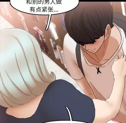 隐秘的邻居们 隐秘的邻居们 | 第38章 第68页