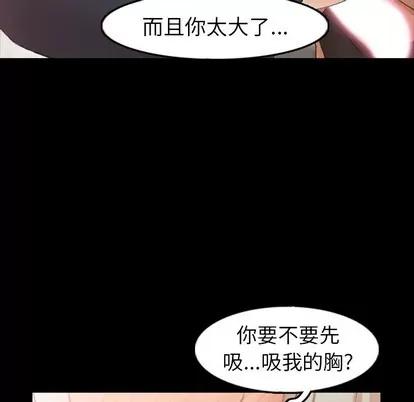 隐秘的邻居们 隐秘的邻居们 | 第38章 第69页