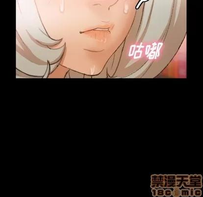 隐秘的邻居们 隐秘的邻居们 | 第38章 第70页