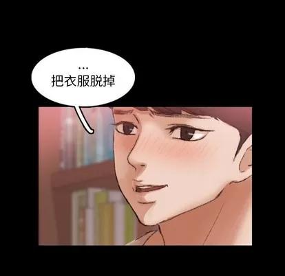 隐秘的邻居们 隐秘的邻居们 | 第38章 第71页