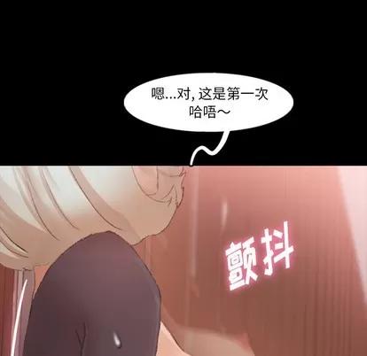 隐秘的邻居们 隐秘的邻居们 | 第38章 第77页