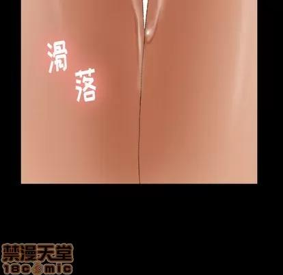 隐秘的邻居们 隐秘的邻居们 | 第38章 第80页