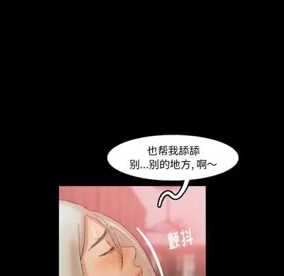 隐秘的邻居们 隐秘的邻居们 | 第38章 第81页
