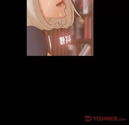 隐秘的邻居们 隐秘的邻居们 | 第38章 第82页