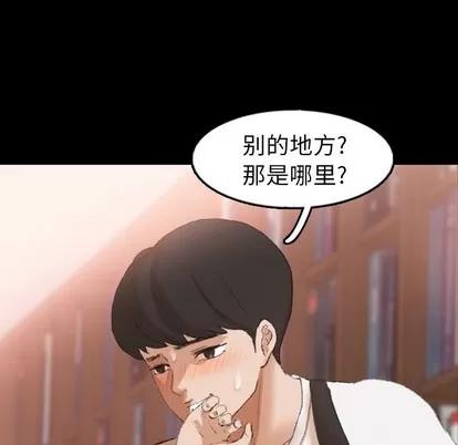隐秘的邻居们 隐秘的邻居们 | 第38章 第83页