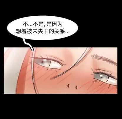隐秘的邻居们 隐秘的邻居们 | 第38章 第88页