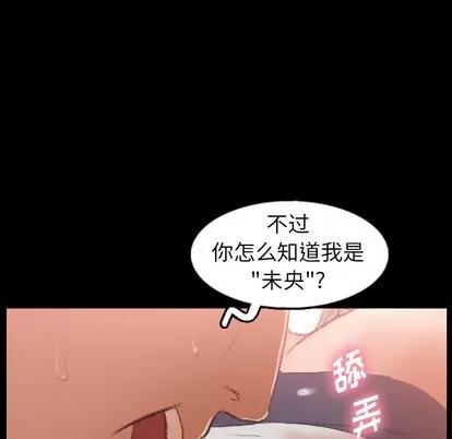 隐秘的邻居们 隐秘的邻居们 | 第38章 第89页