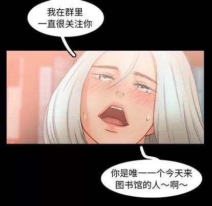 隐秘的邻居们 隐秘的邻居们 | 第38章 第91页