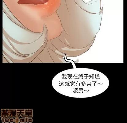 隐秘的邻居们 隐秘的邻居们 | 第38章 第95页