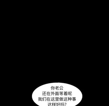 隐秘的邻居们 隐秘的邻居们 | 第38章 第96页