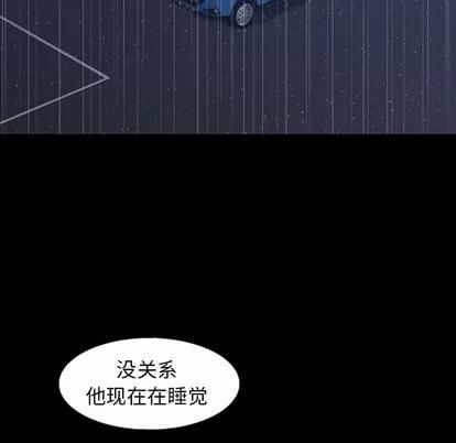 隐秘的邻居们 隐秘的邻居们 | 第38章 第99页