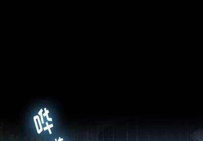 隐秘的邻居们 隐秘的邻居们 | 第39章 第3页