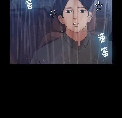 隐秘的邻居们 隐秘的邻居们 | 第39章 第6页