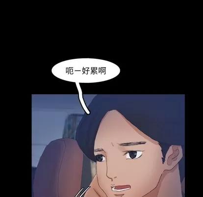 隐秘的邻居们 隐秘的邻居们 | 第39章 第7页