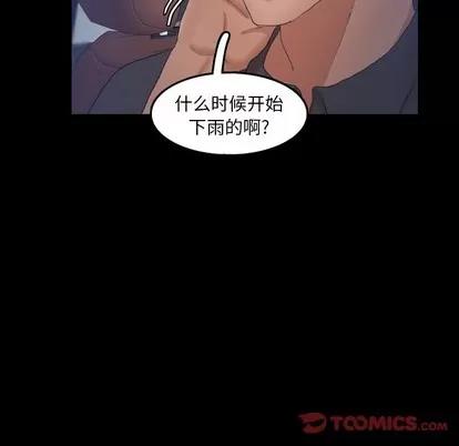 隐秘的邻居们 隐秘的邻居们 | 第39章 第8页