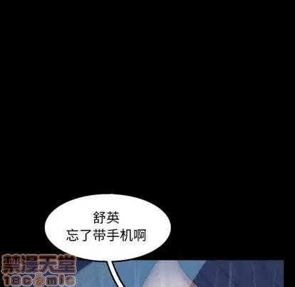 隐秘的邻居们 隐秘的邻居们 | 第39章 第10页