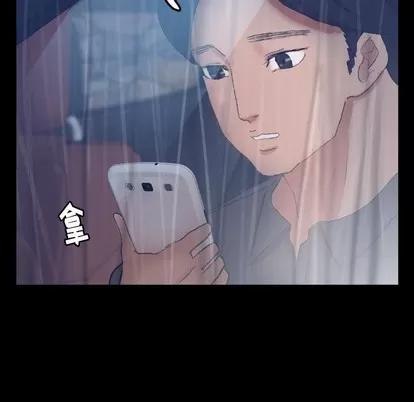 隐秘的邻居们 隐秘的邻居们 | 第39章 第11页