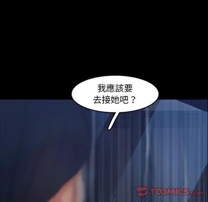 隐秘的邻居们 隐秘的邻居们 | 第39章 第14页