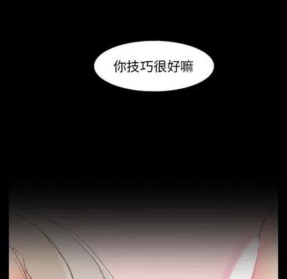 隐秘的邻居们 隐秘的邻居们 | 第39章 第17页