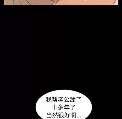 隐秘的邻居们 隐秘的邻居们 | 第39章 第19页