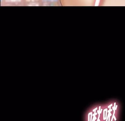 隐秘的邻居们 隐秘的邻居们 | 第39章 第21页