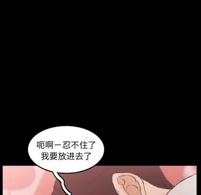 隐秘的邻居们 隐秘的邻居们 | 第39章 第23页